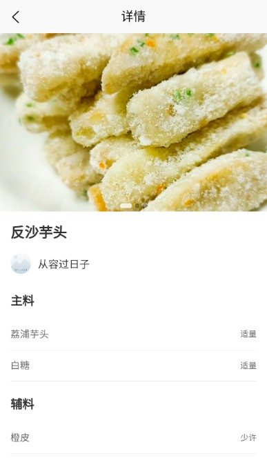一家菜谱app最新版下载