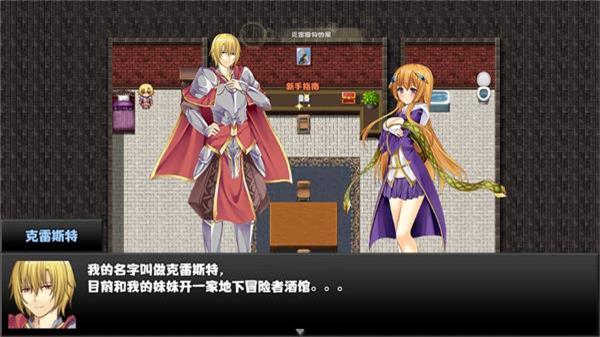 冒险者酒馆1截图