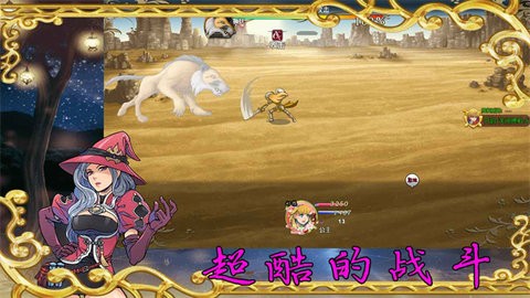 传说世界幻想最新版截图