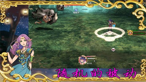 传说世界幻想最新版截图