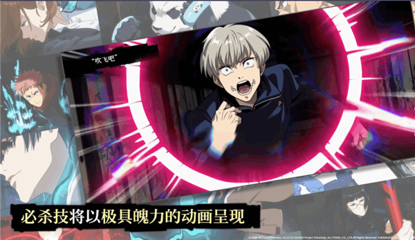 咒术回战幻影夜行b服截图