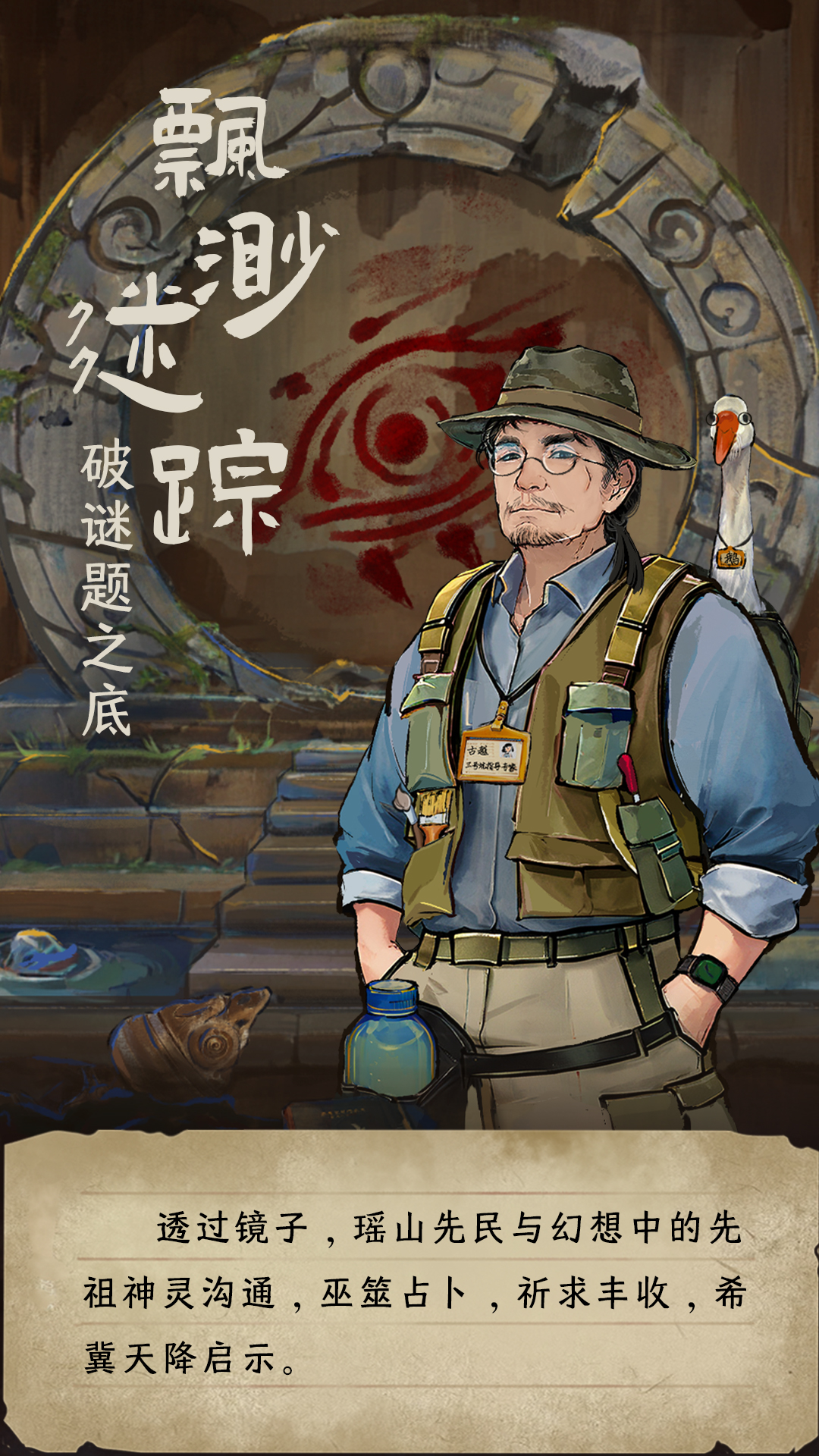 栖云异梦睹玉截图3