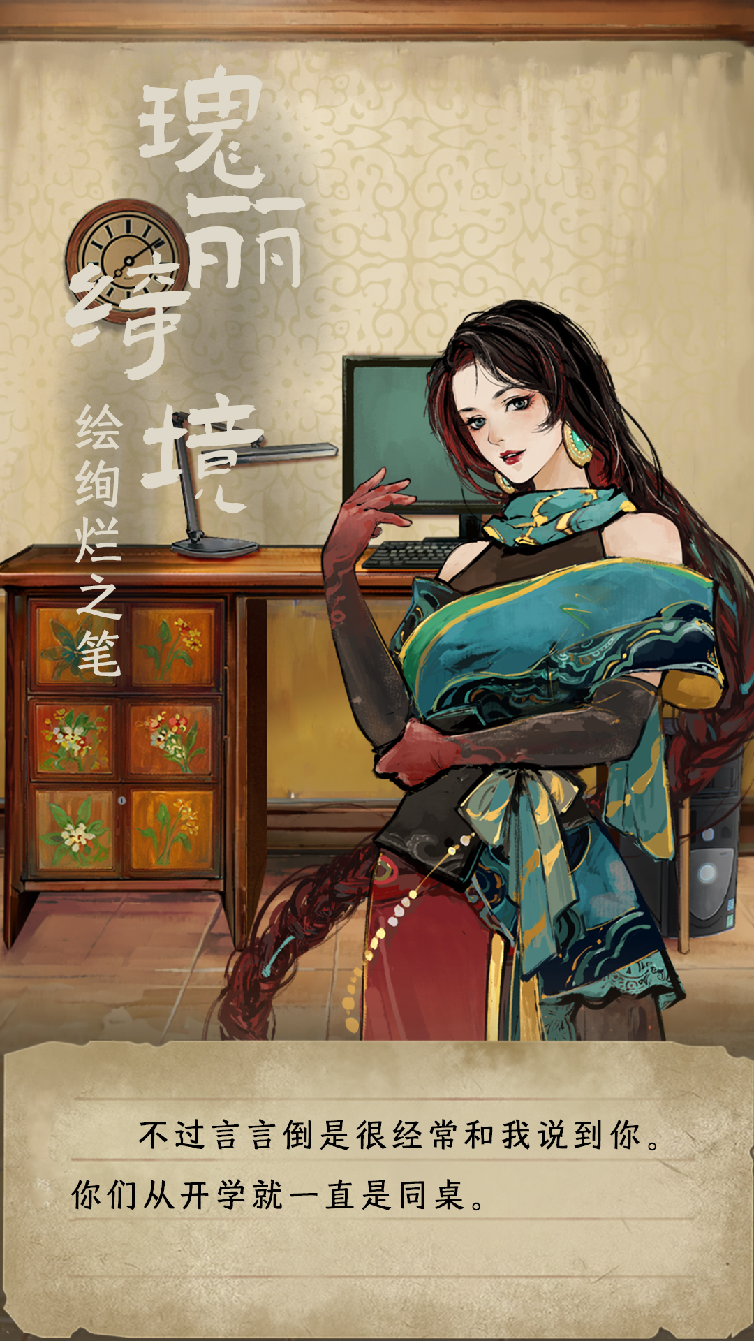 栖云异梦睹玉截图1