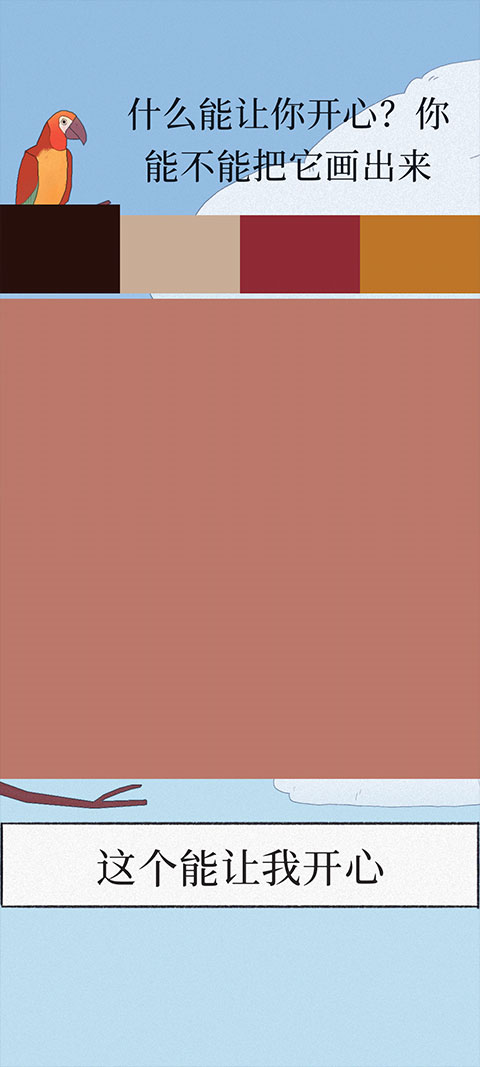 孤独的鸟儿攻略