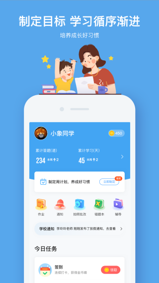 小盒课堂截图1