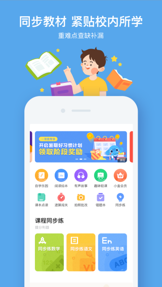 小盒课堂截图2