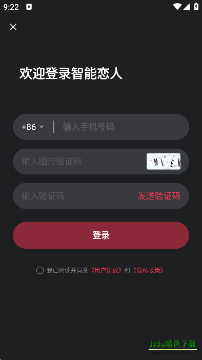 智能恋人app