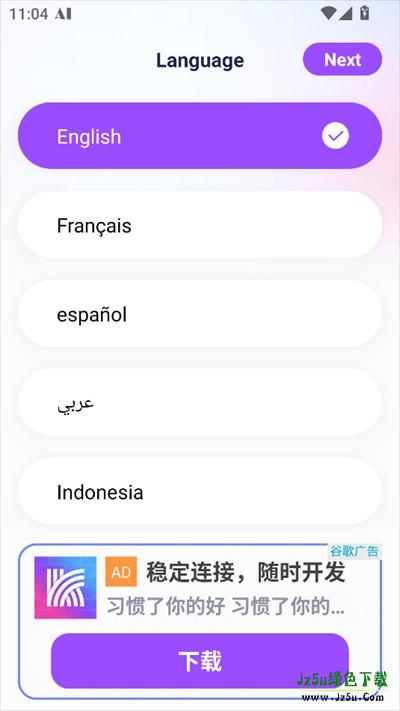 Crave AI聊天软件下载最新版