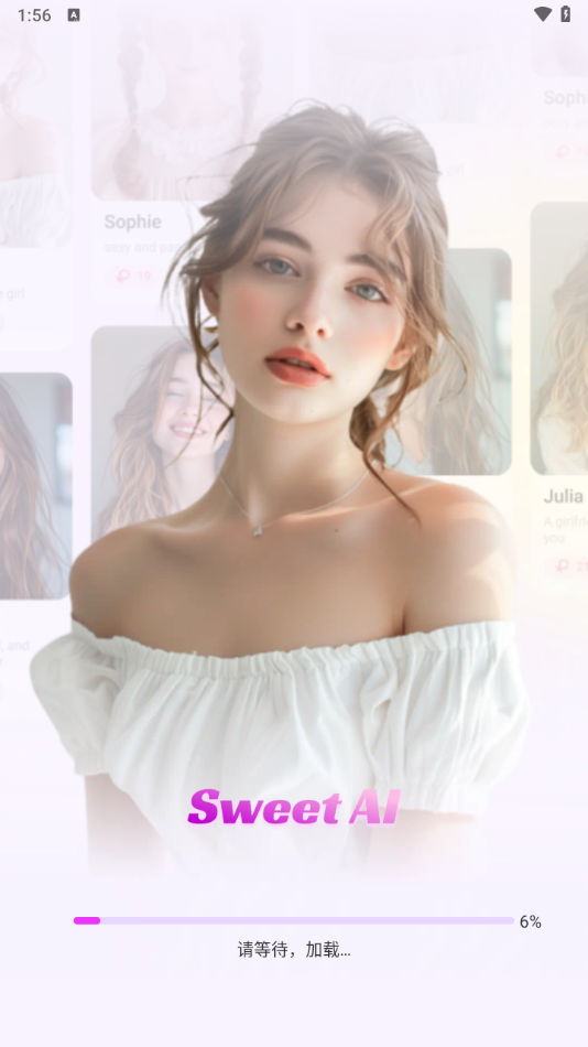 SweetAI截图1