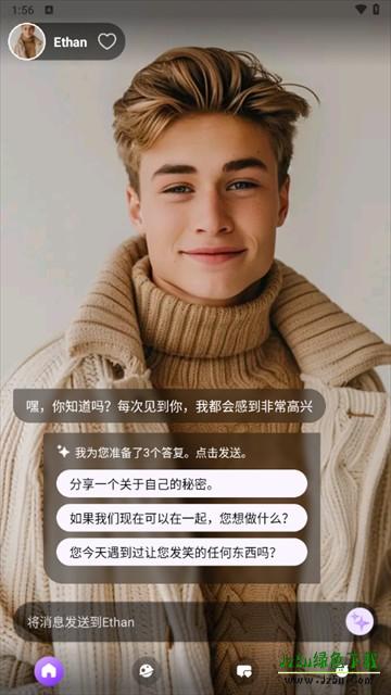 Sweet AI最新版下载