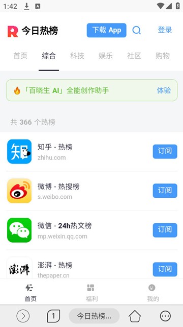 灵汐浏览器截图