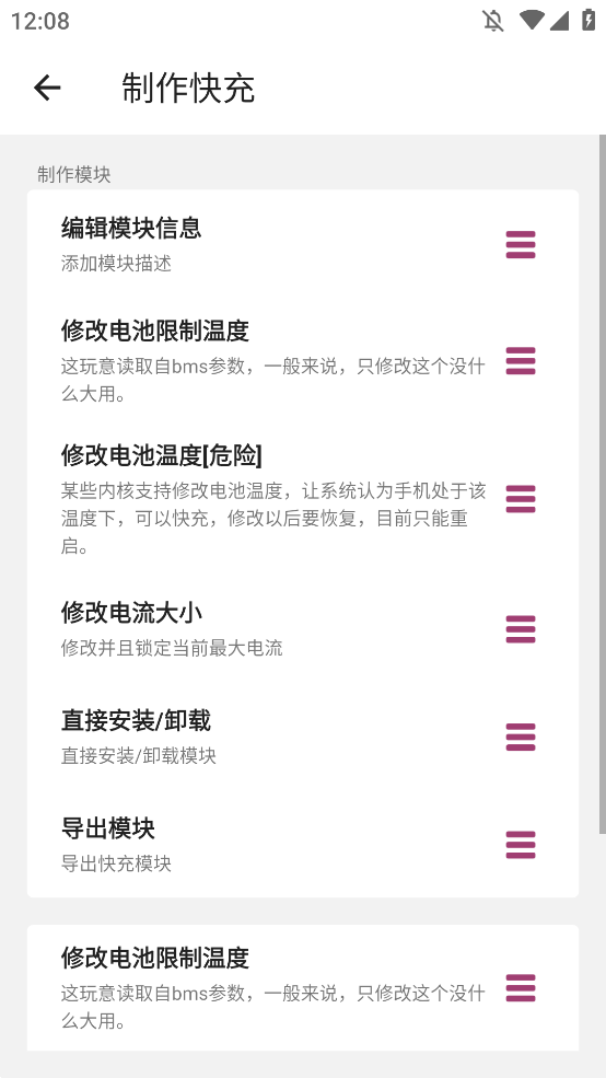 Magisk模块助手截图1