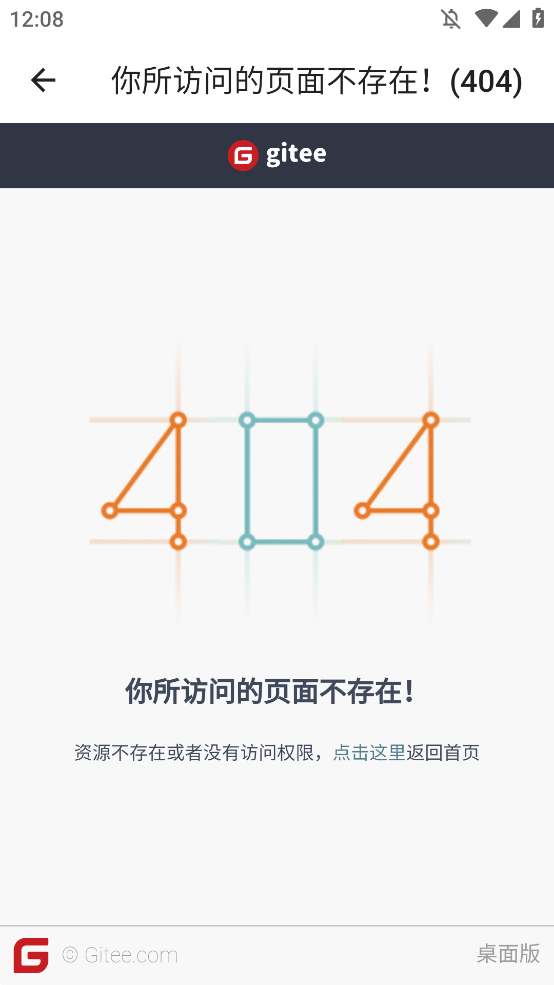 Magisk模块助手截图3