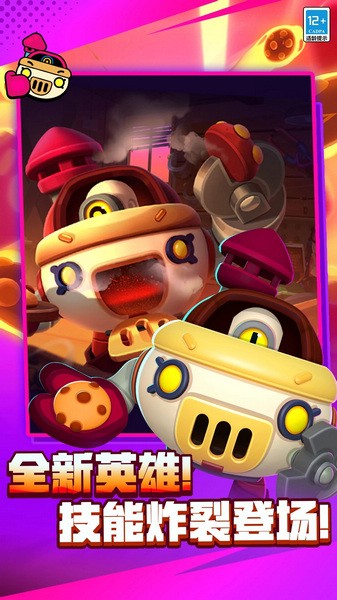 brawlstars2025截图