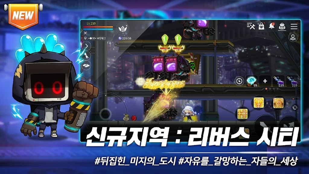 冒险岛M韩服截图