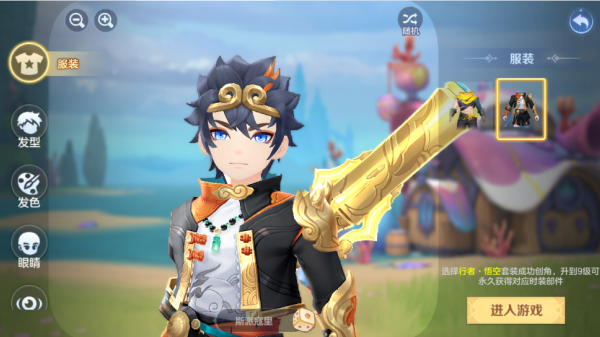 云上城之歌官方版下载