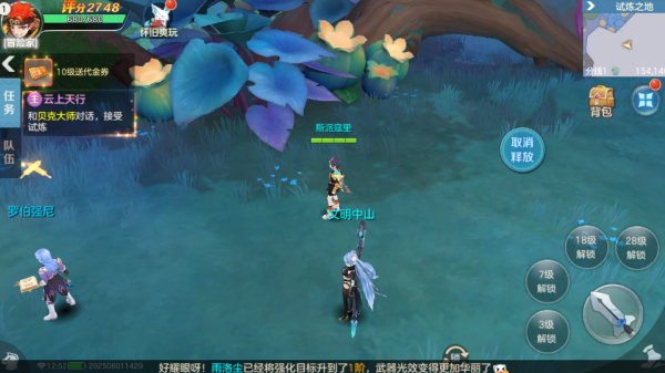 云上城之歌官方版下载