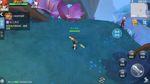 云上城之歌官方版下载