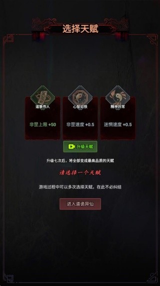 道诡异仙游戏下载