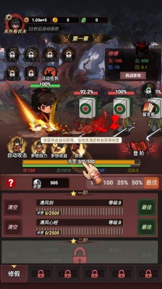 道诡异仙游戏下载