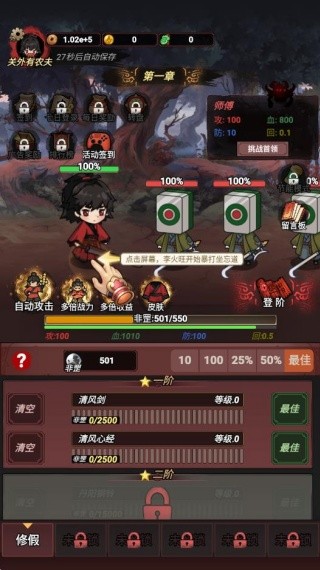 道诡异仙游戏下载