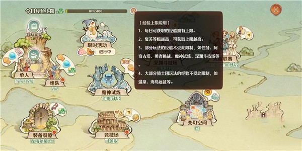 森之国度游戏截图8