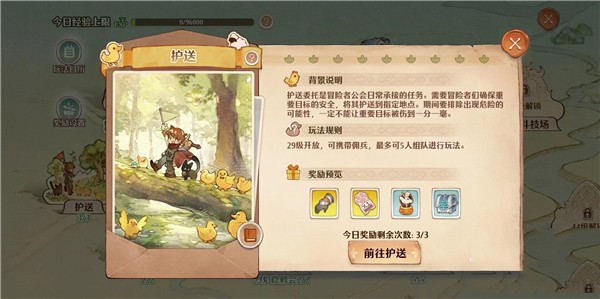 森之国度游戏截图9