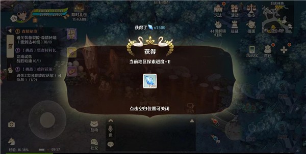 森之国度游戏截图10