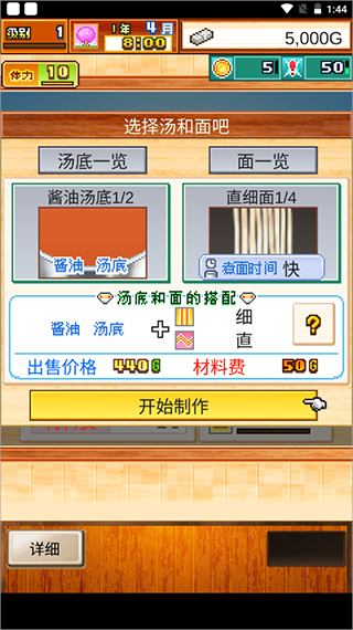 开罗拉面店截图3