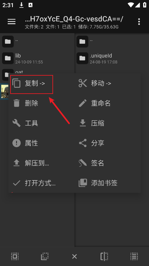 MT管理器免root