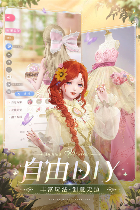 闪耀暖暖国际服截图