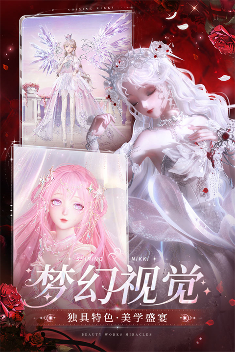 闪耀暖暖国际服截图