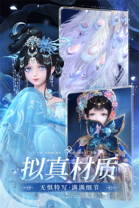 闪耀暖暖国际服截图