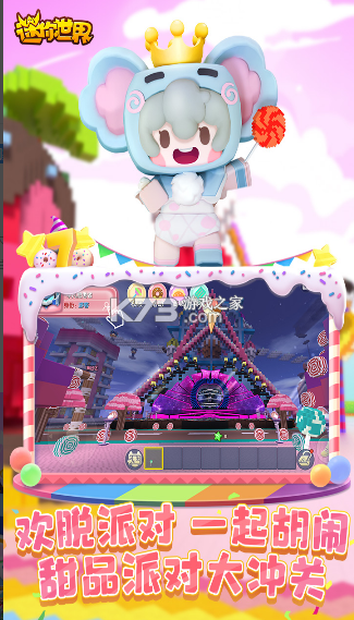 迷你世界oppo版截图2