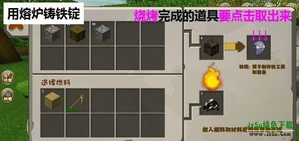 迷你世界新手攻略图片7