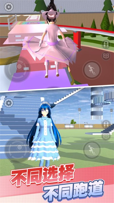 樱花高校酷跑秀截图