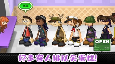 老爹小镇完美蛋糕中文版截图