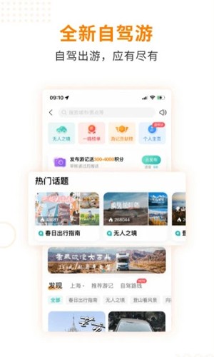 一嗨租车截图3