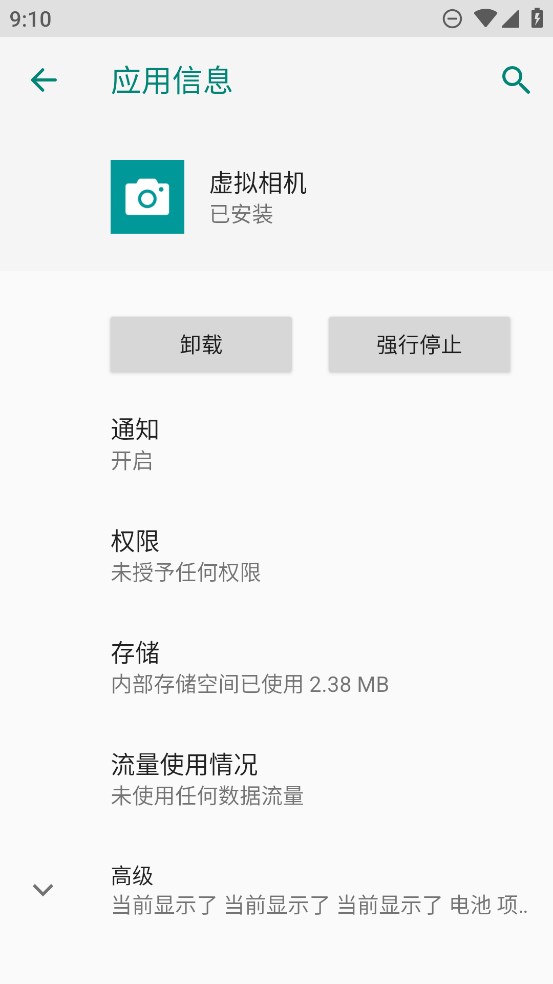 虚拟相机替换系统相机截图