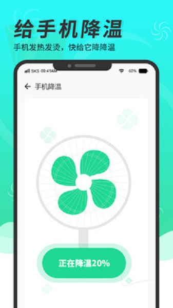 清理大师截图1