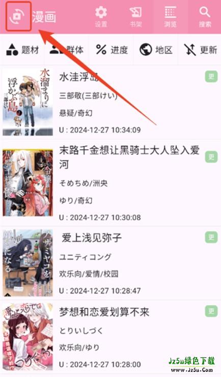 daisy漫画最新版下载