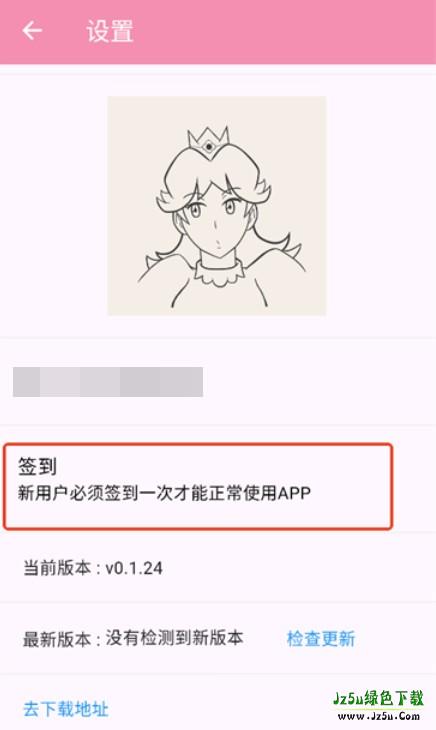 daisy漫画最新版下载