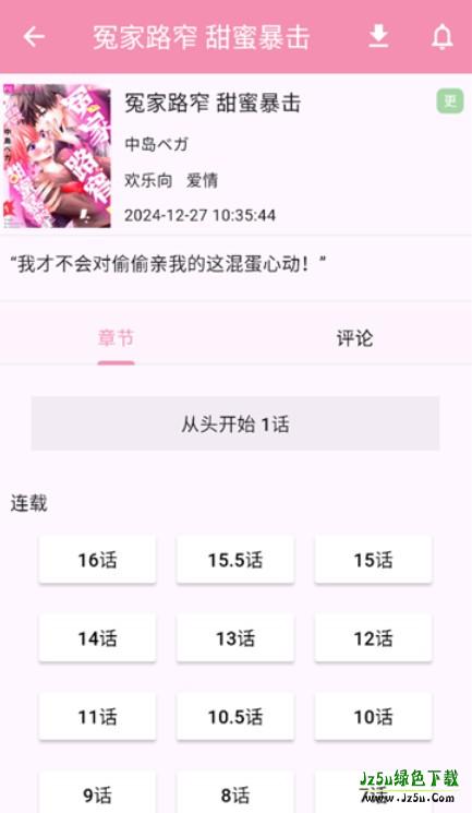 daisy漫画最新版下载