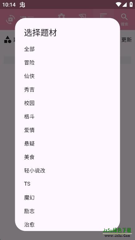 daisy漫画最新版下载