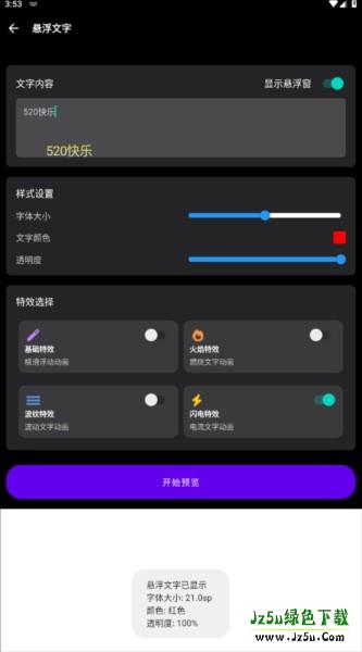 悬浮文字教程配图2
