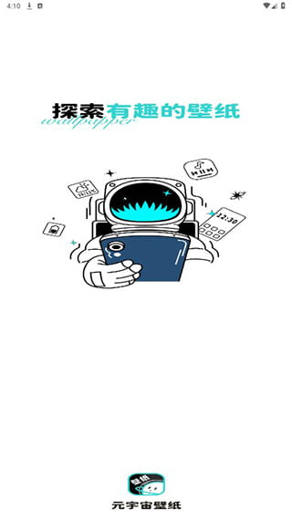 元宇宙壁纸全屏截图
