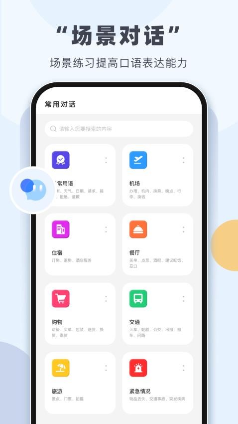 拍照翻译君截图