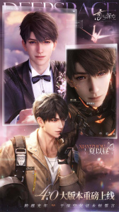 恋与深空国服截图2