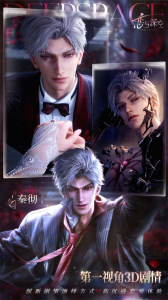 恋与深空国服截图3