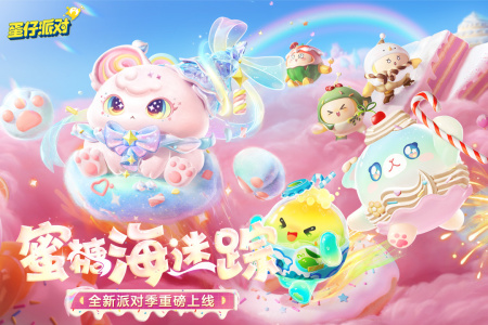 蛋仔派对OPPO渠道服截图